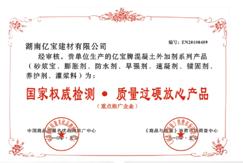 國家權(quán)威檢測、質(zhì)量過硬放心產(chǎn)品